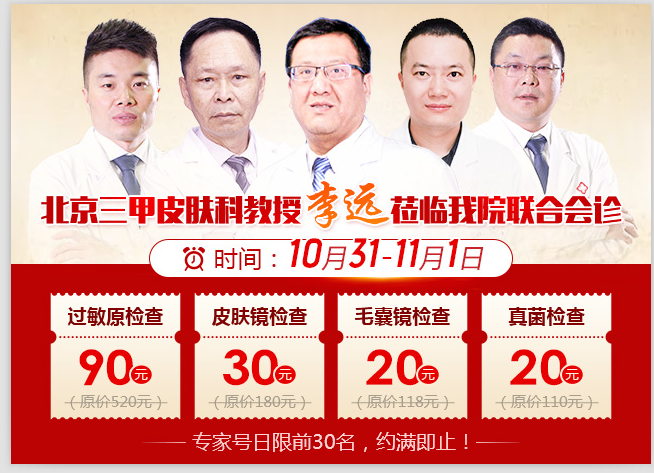 昆明太医堂皮肤病医院