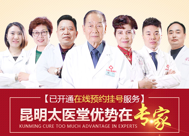 昆明皮肤病医院